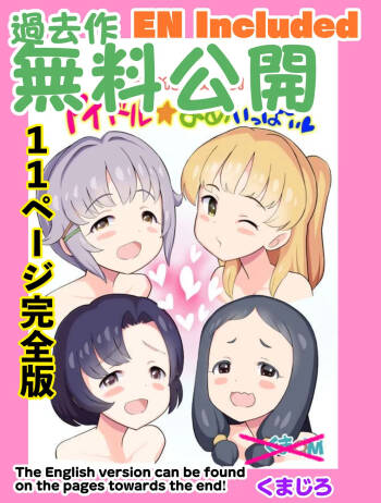2021 Haru no Matsuri! Idol Yome Ippai cover