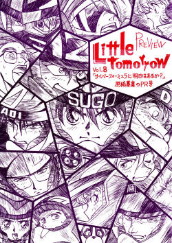 (C42) [BIBLE (Ogata Satomi)] Little tomorrow PREVIEW Vol.8 「Cyber Formula ni Ashita wa Aru ka?」 Genkou Boshuu no PR-gou (Future GPX Cyber Formula)