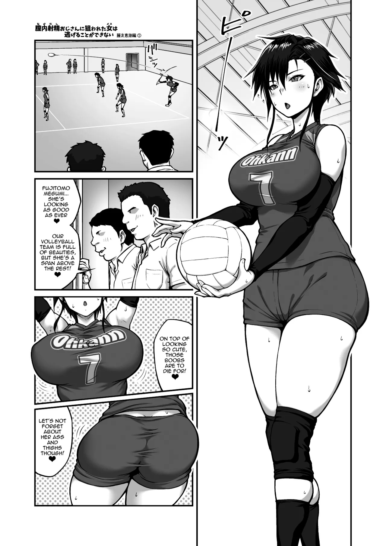 Nakadashi Oji-san ni Nerawareta Mesu wa Nigeru Koto ga Dekinai ~Fujitomo Megumi Hen ~ No Woman Can Get Away Once the Creampie Oji-san Has Them in His Sights! The Fall of Fujitomo Megumi parts 1-4 page 7 full