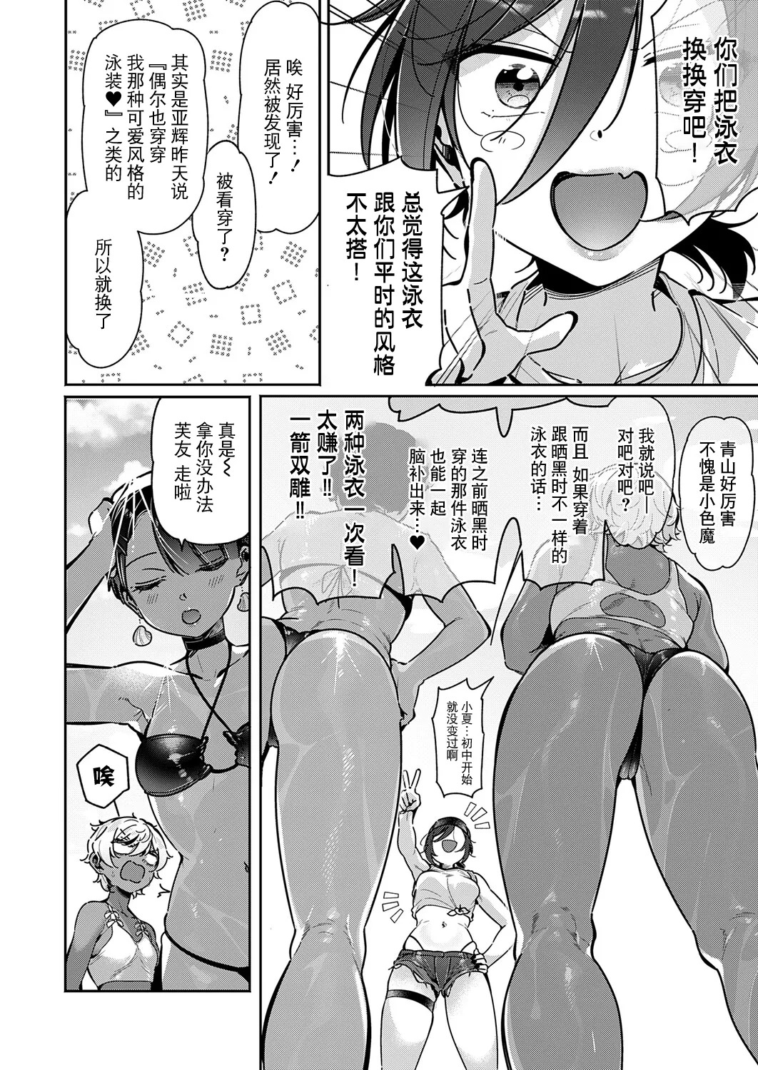 Yuri Fetish Life Ch. 21 page 7 full