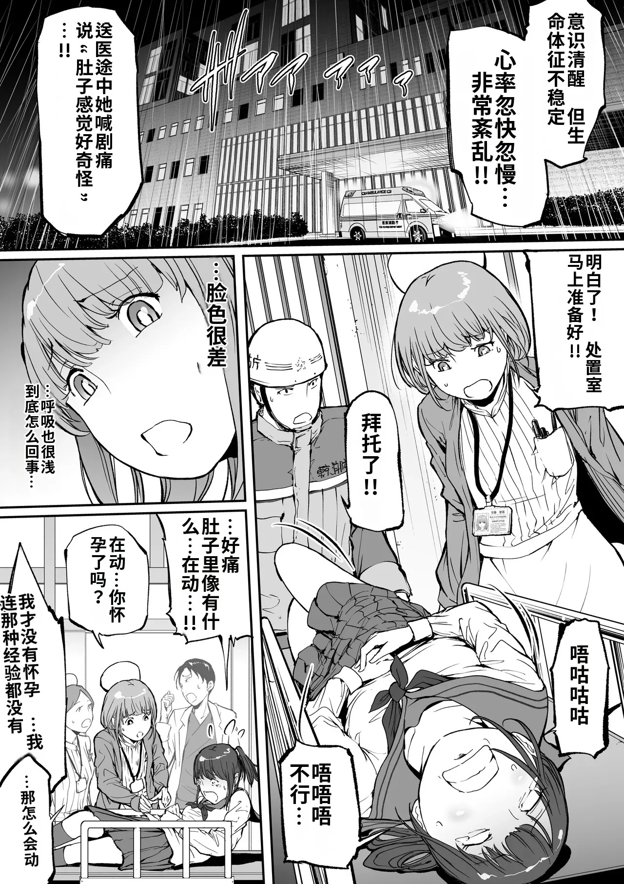 Harumata-byou _ Shinshoku-tan - Bokaku no Yuugou page 2 full