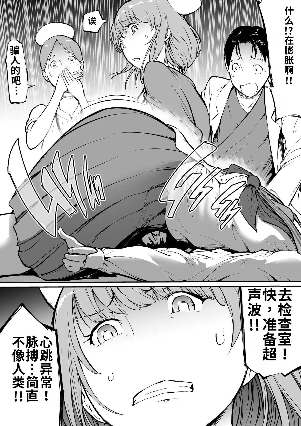 Harumata-byou _ Shinshoku-tan - Bokaku no Yuugou page 4 full