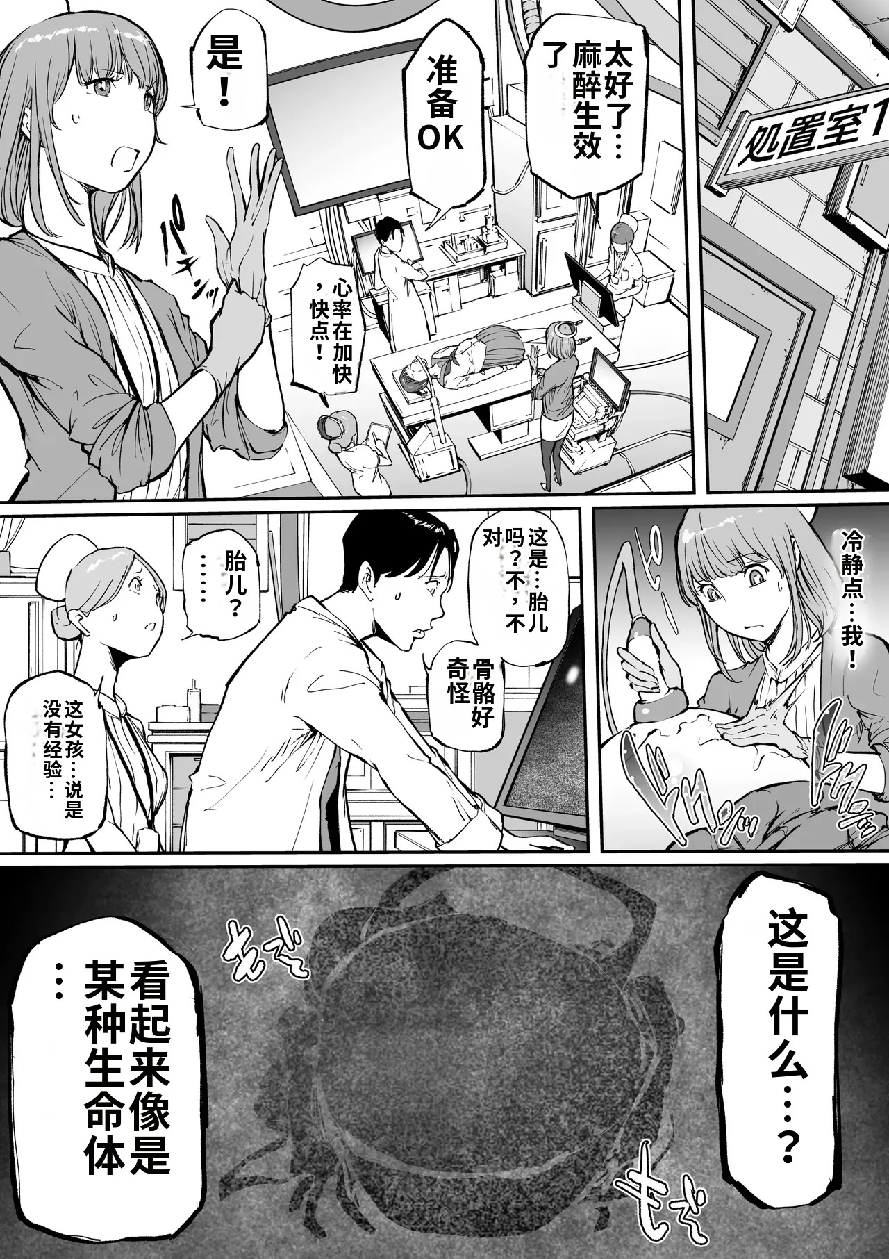 Harumata-byou _ Shinshoku-tan - Bokaku no Yuugou page 5 full