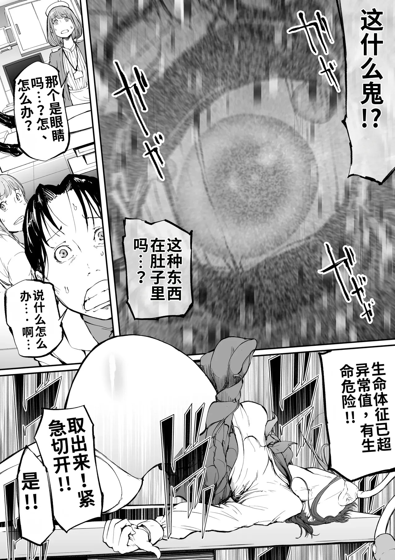 Harumata-byou _ Shinshoku-tan - Bokaku no Yuugou page 7 full
