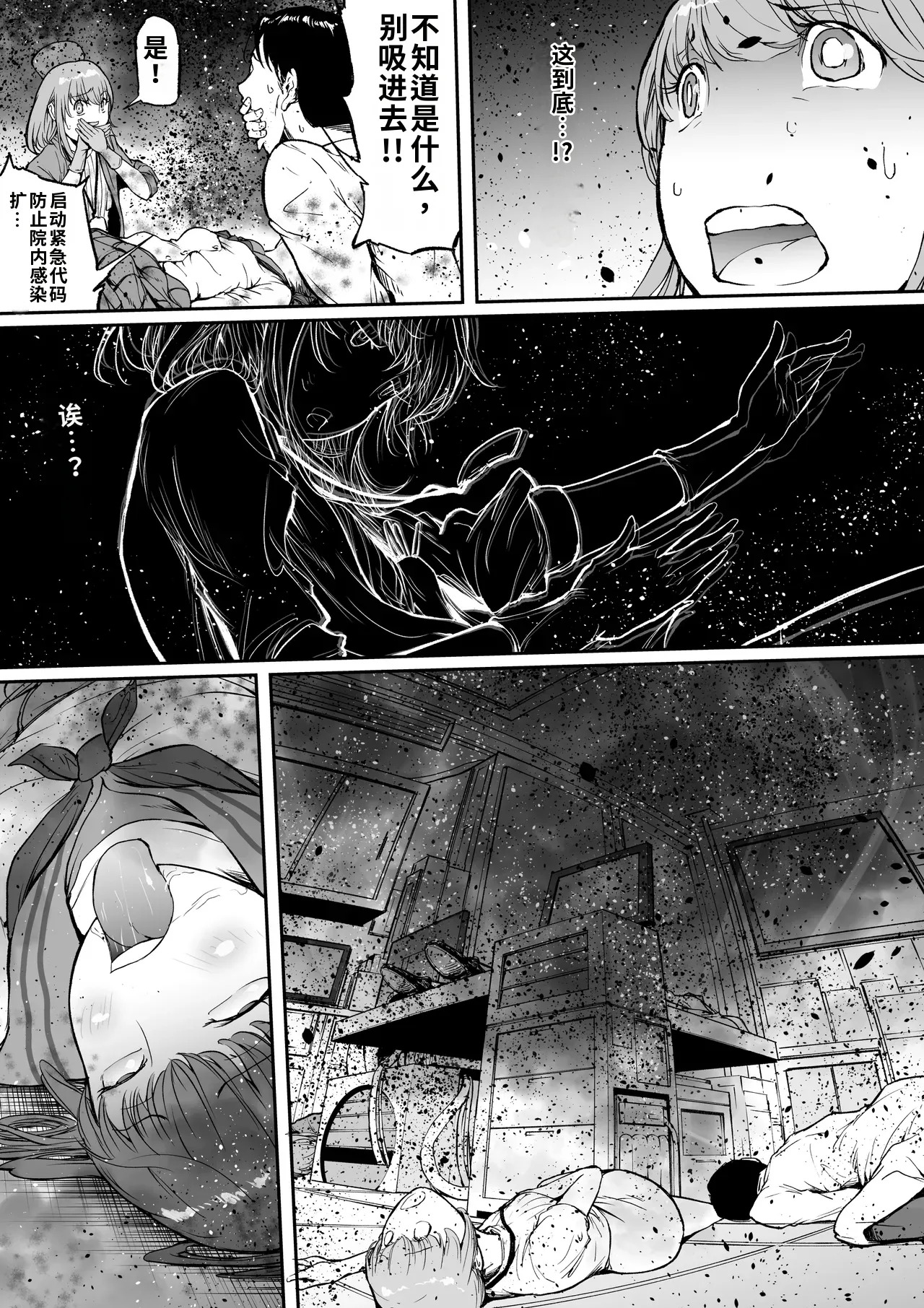 Harumata-byou _ Shinshoku-tan - Bokaku no Yuugou page 9 full