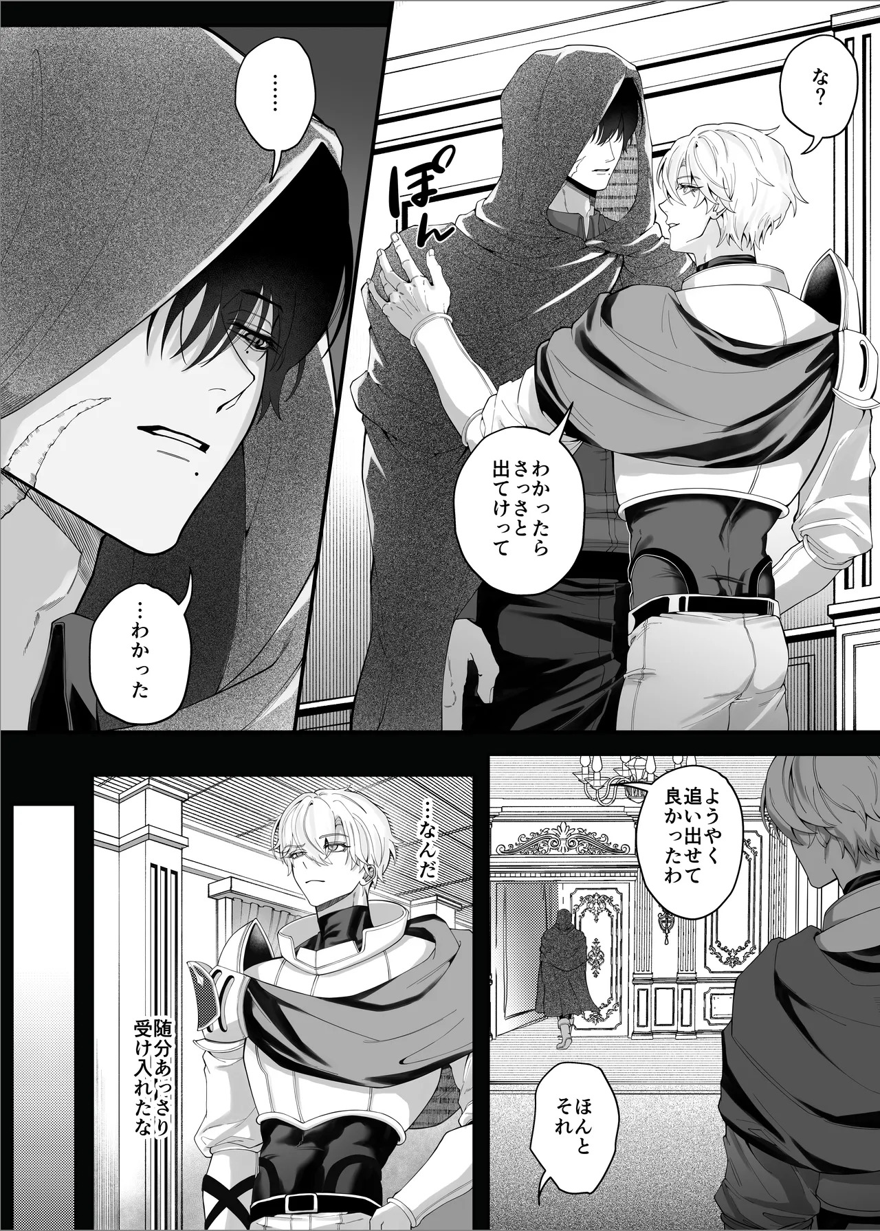 勇者パーティーをクビにしたらメス堕ちさせられました page 5 full