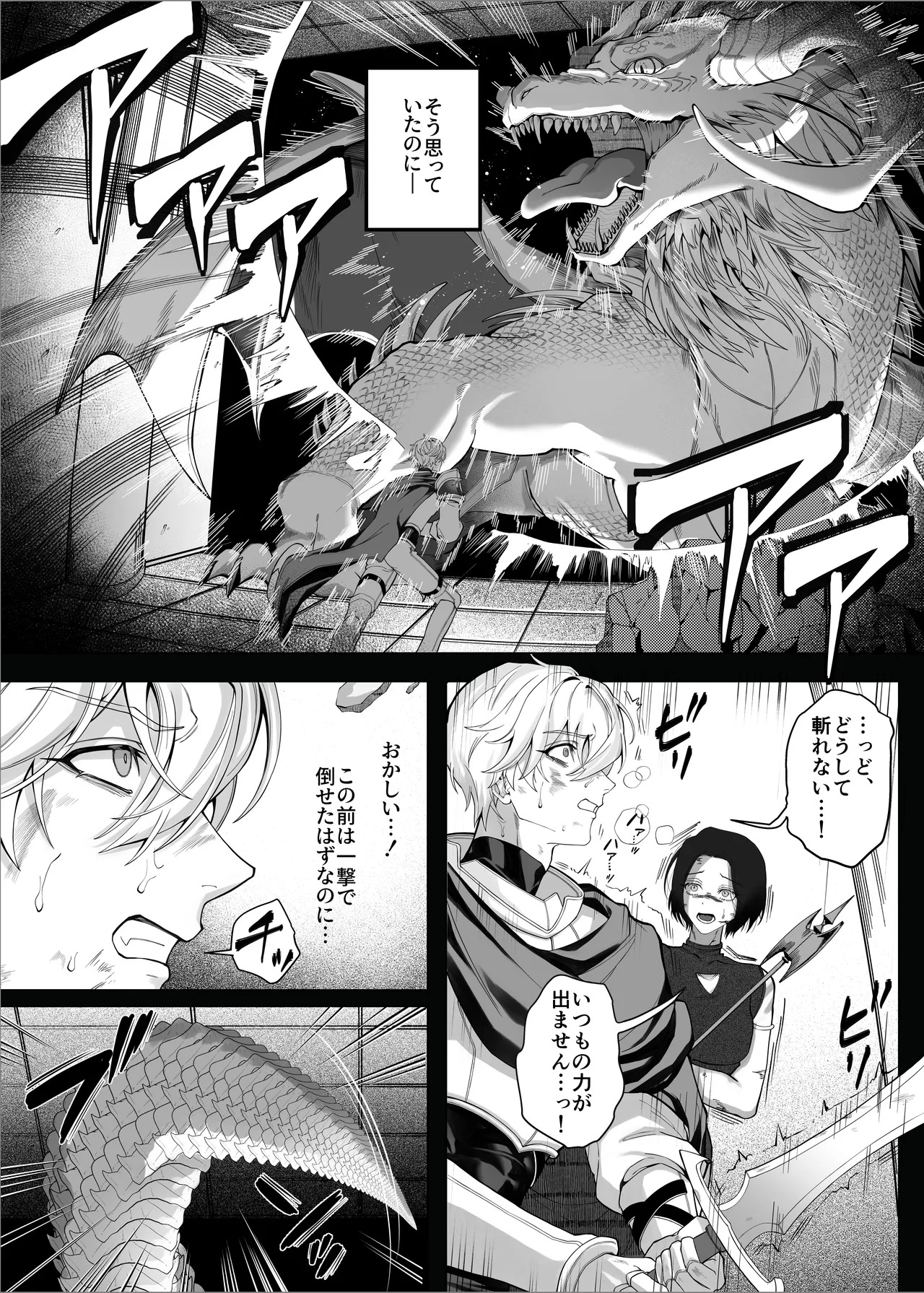 勇者パーティーをクビにしたらメス堕ちさせられました page 9 full