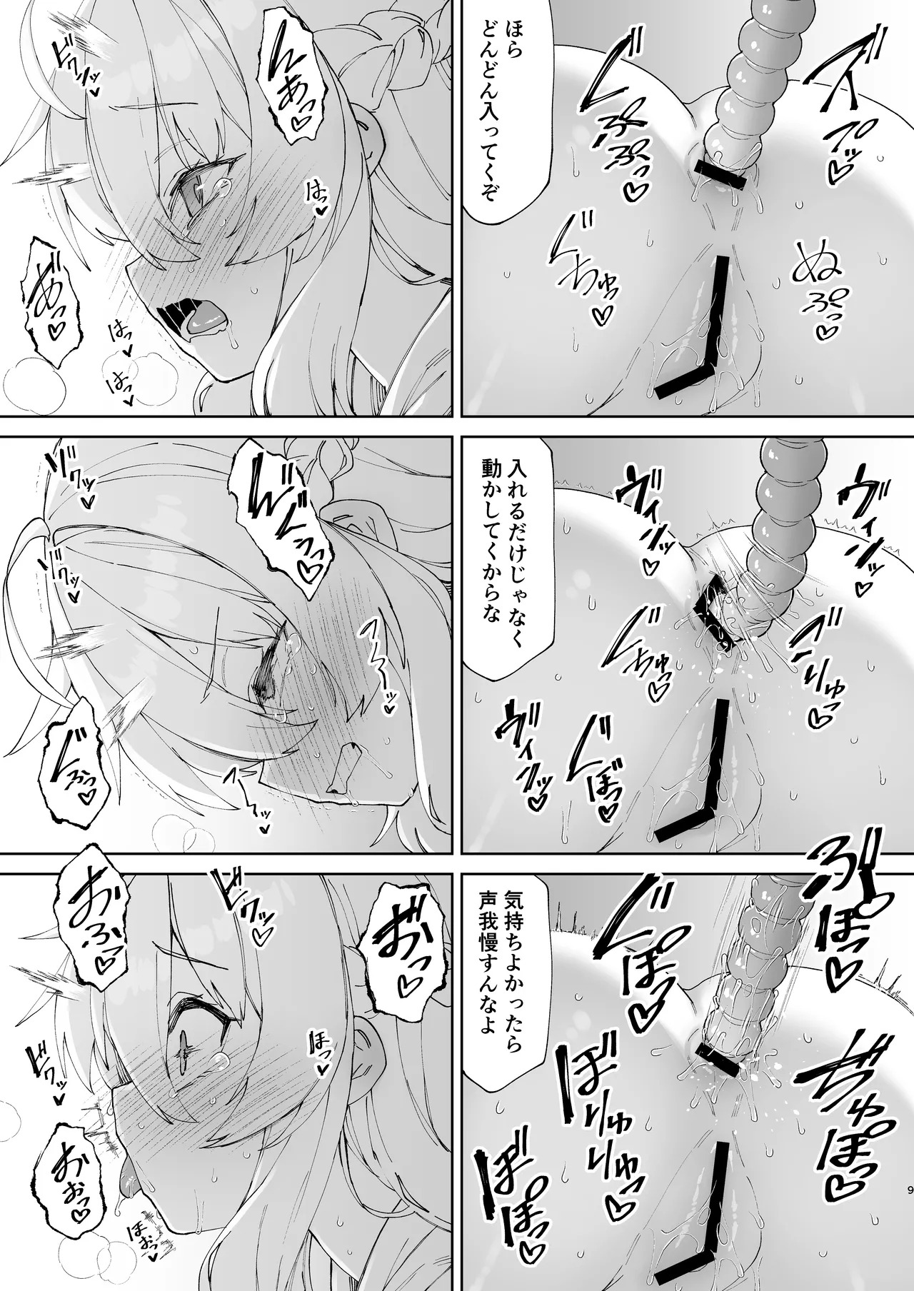 Onii-chan no Hanbun wa Yokubou de Dekiteimasu! Ch. 3 - Younger sister & Elder brother page 8 full