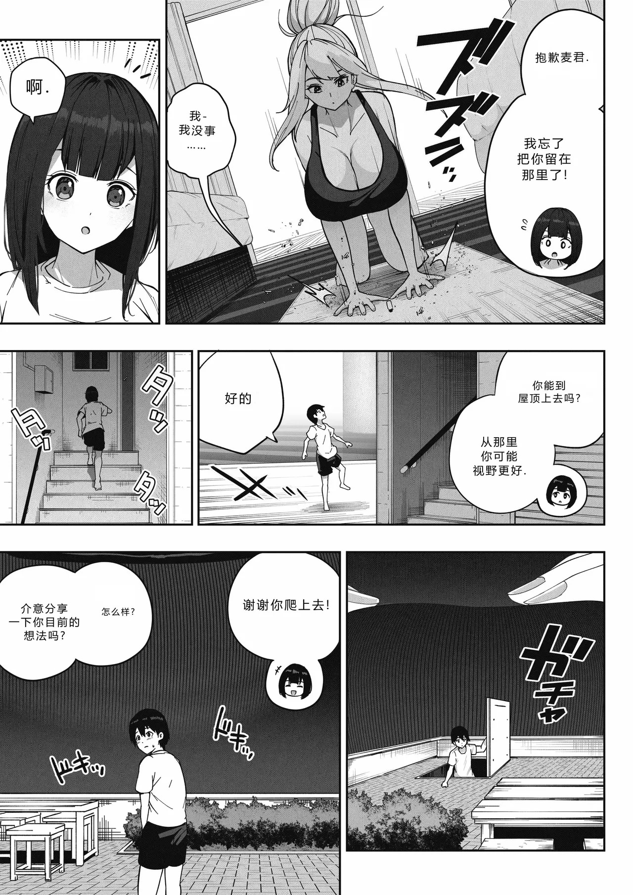 Kyodai Musume no Ie ni Koyou Sareta Kekka 4 | 在巨大娘的家中受雇用的結果4 page 5 full