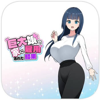 Kyodai Musume no Ie ni Koyou Sareta Kekka 4 | 在巨大娘的家中受雇用的結果4 cover