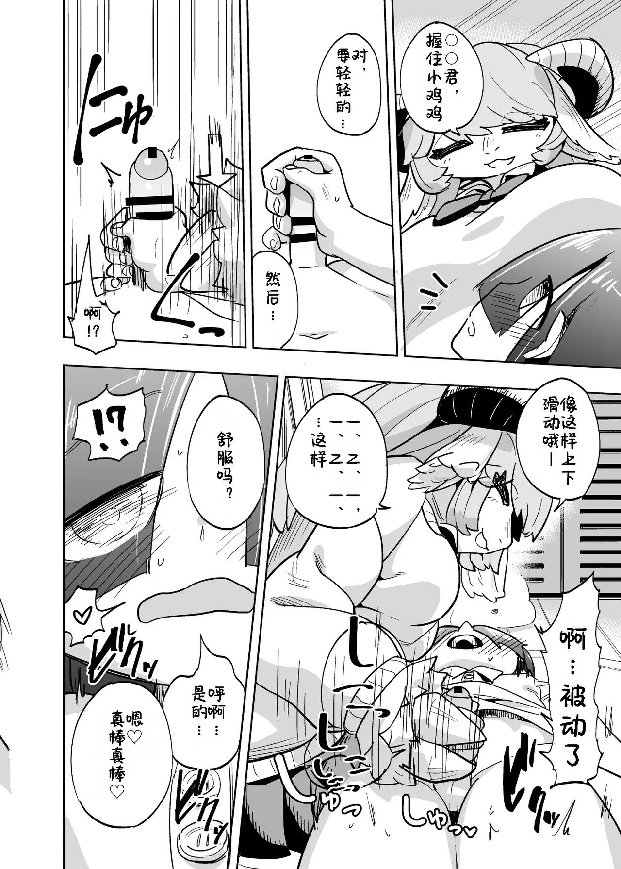 Iseijin no Hanshoku Nikki 10 | 外星人的繁殖日记 10 page 9 full