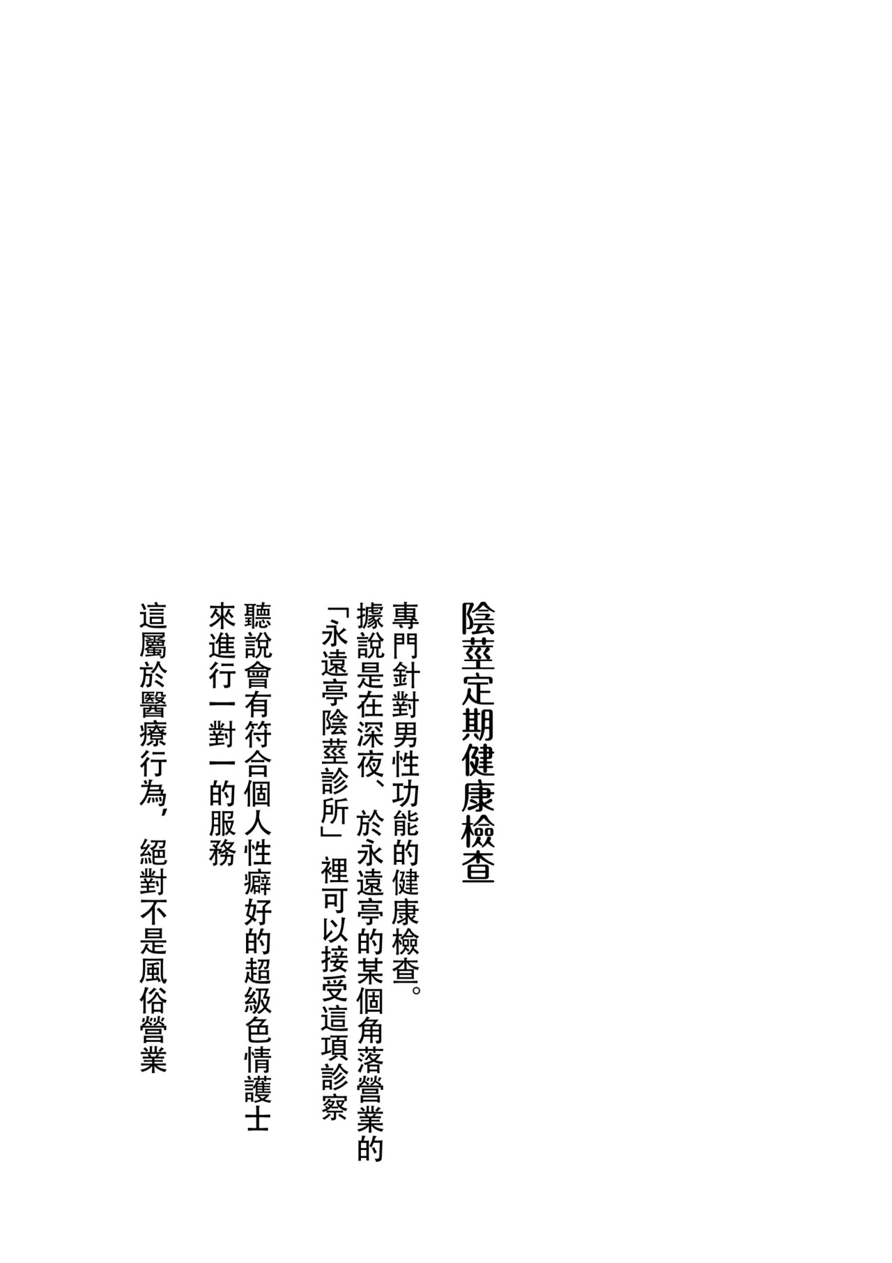 Dosukebe usagi nāsu-san ni ochinpo teiki kenshin shitemoraitai - Taiken kōsu | 好想讓色氣滿滿的兔子護士幫我做肉棒定期健康檢查喔－ 體驗套餐  Digital page 2 full