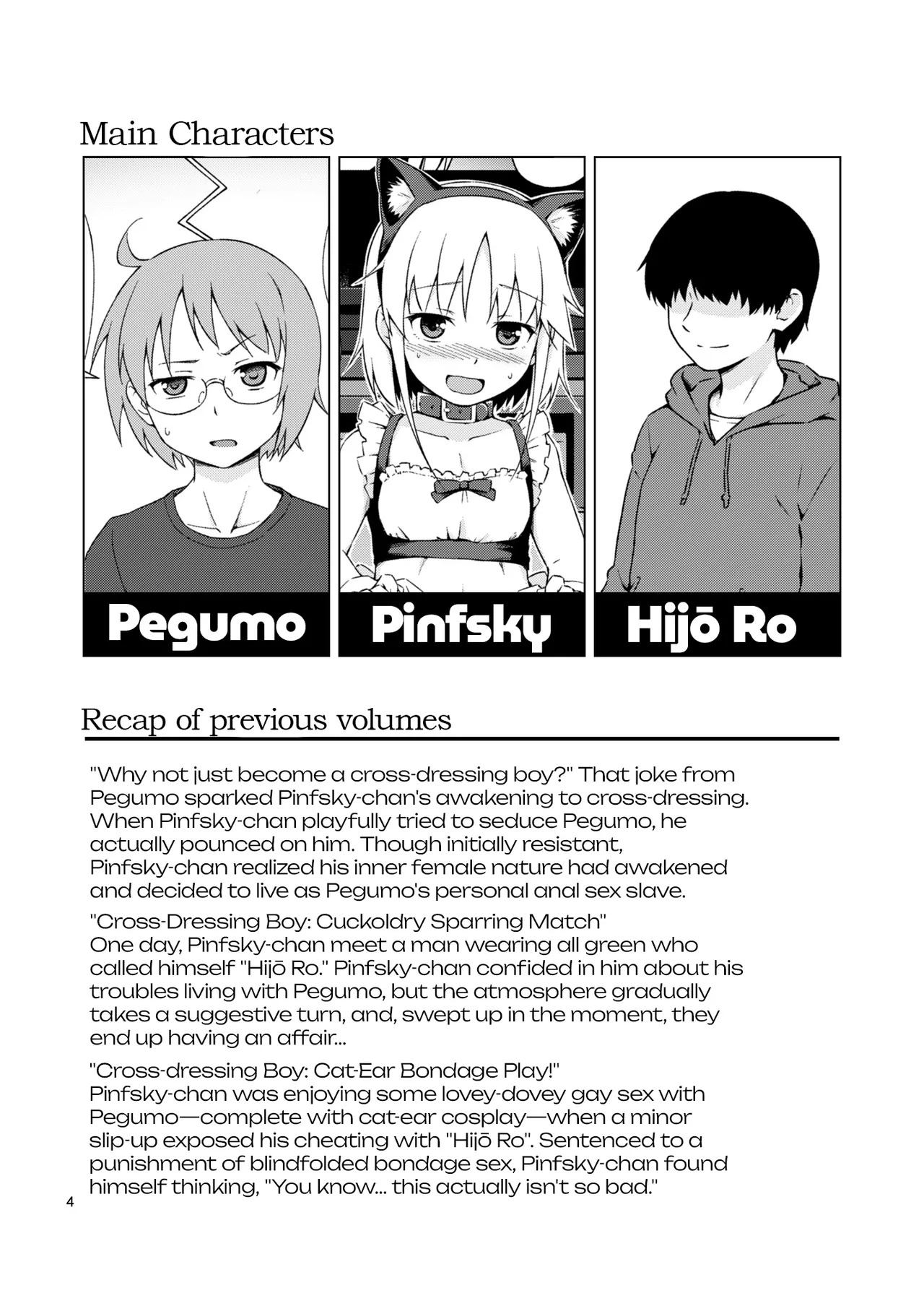 GA-KOU-DEN page 3 full