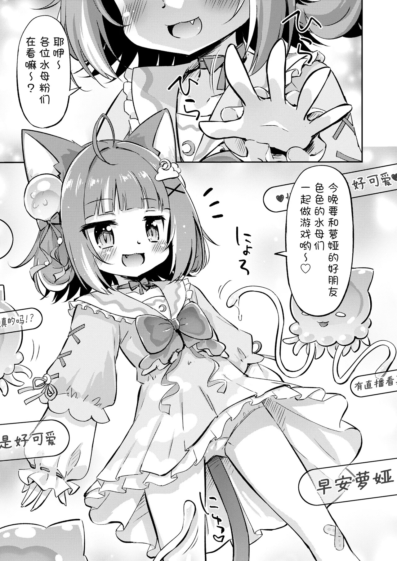 Roaring Night! | 湿湿黏黏萝娅连结 page 5 full
