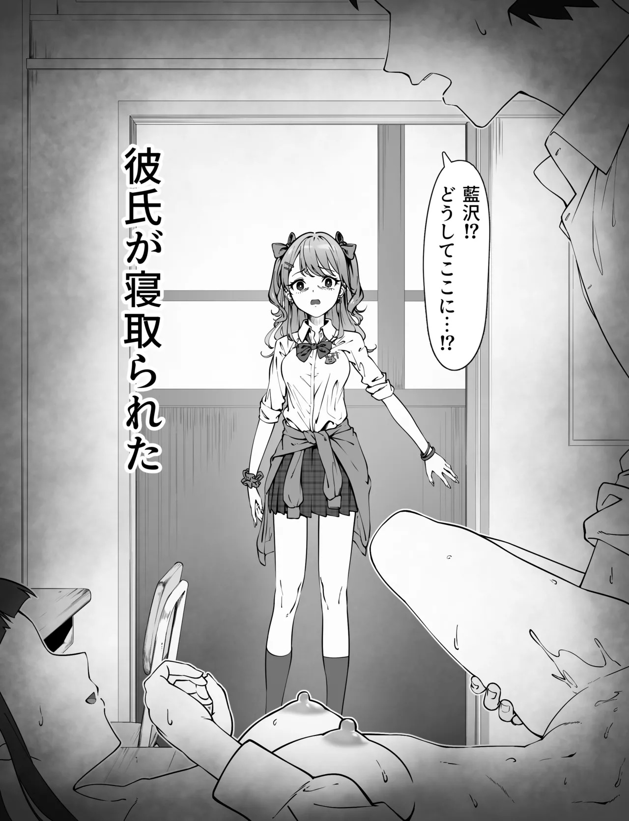 Hametsu Ganbou Gyaru page 1 full