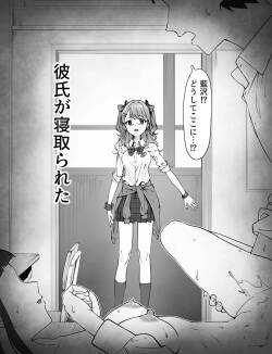 Hametsu Ganbou Gyaru