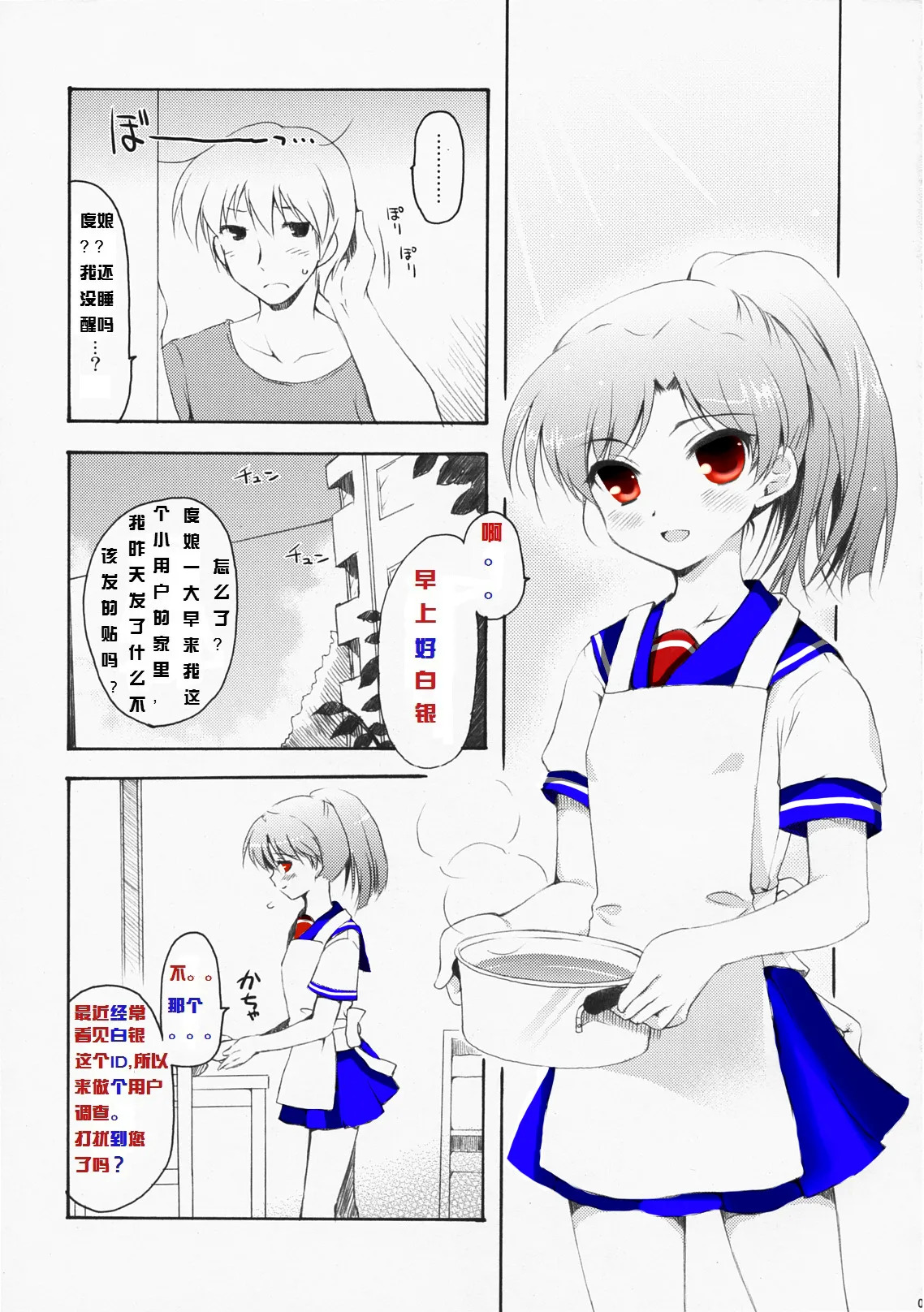 Baidu百度度娘 page 4 full