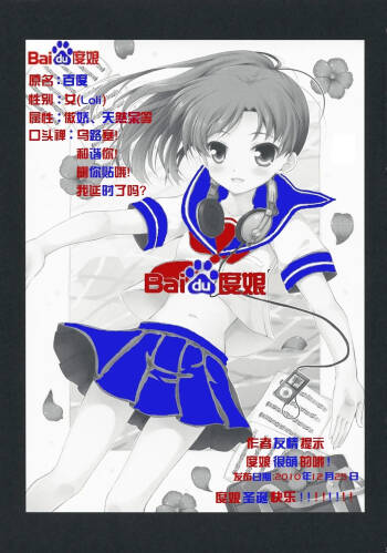 Baidu百度度娘 cover