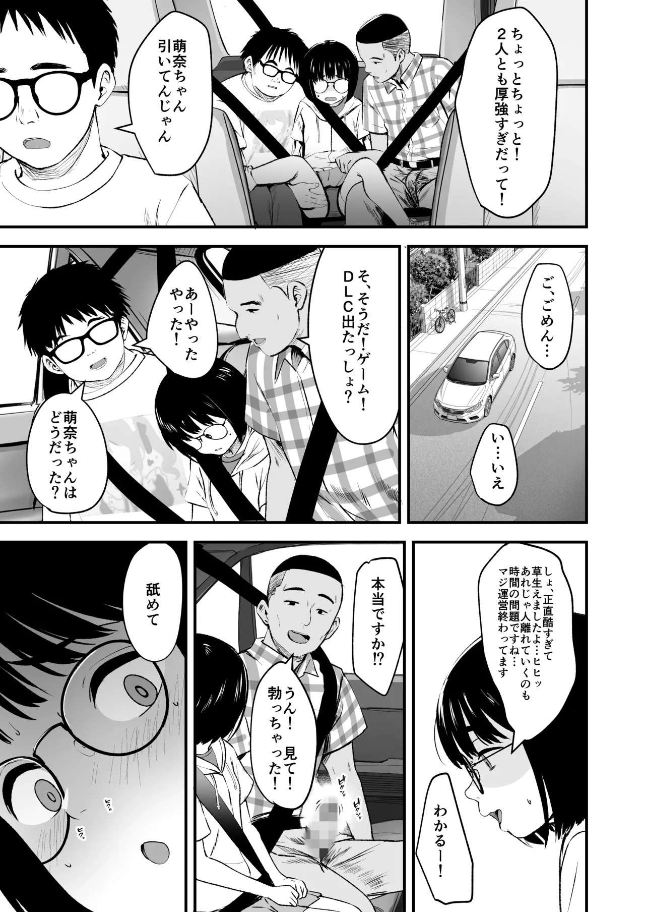 InCha Shoujo wa Kotowarenai 2 page 7 full