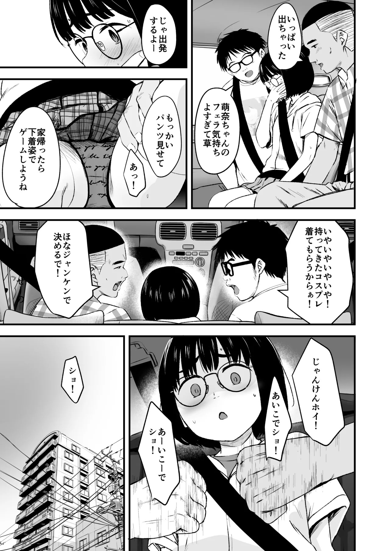 InCha Shoujo wa Kotowarenai 2 page 9 full