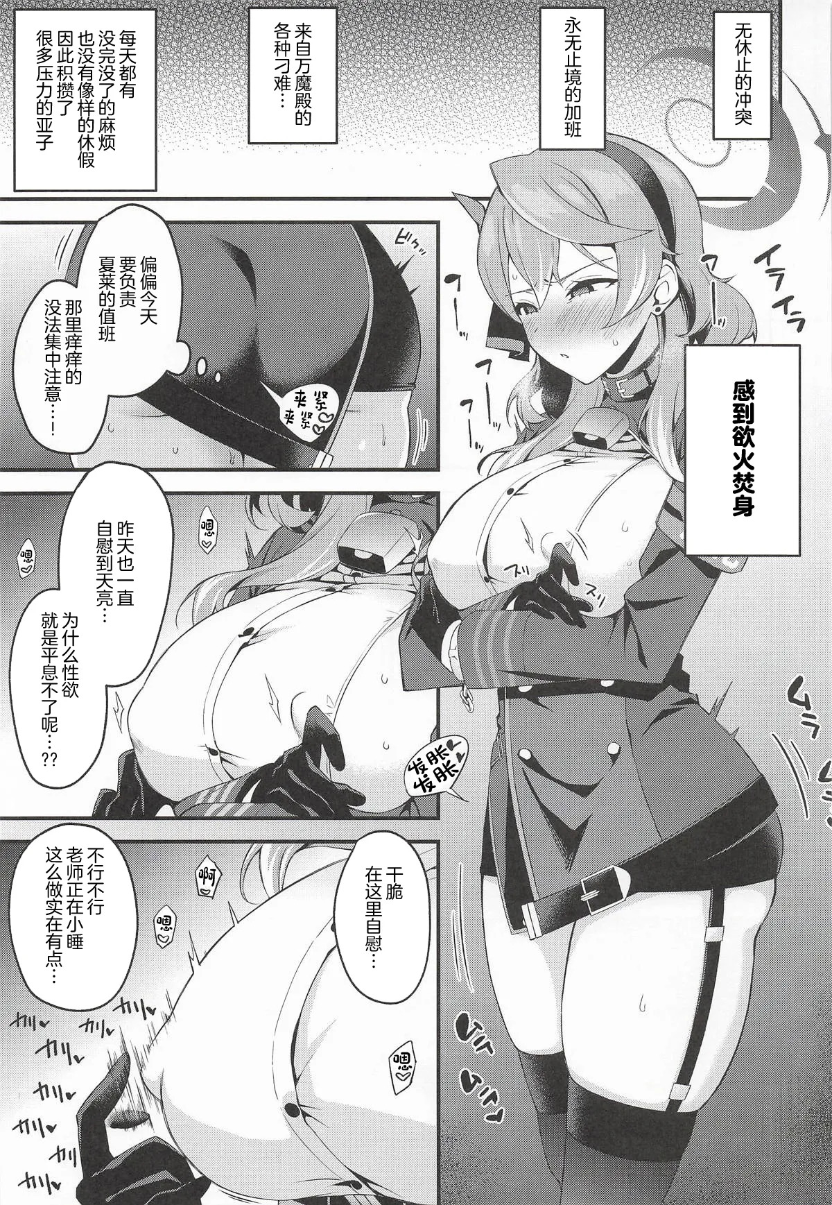 Ako Gyouseikan wa Muramura Shiteiru page 2 full