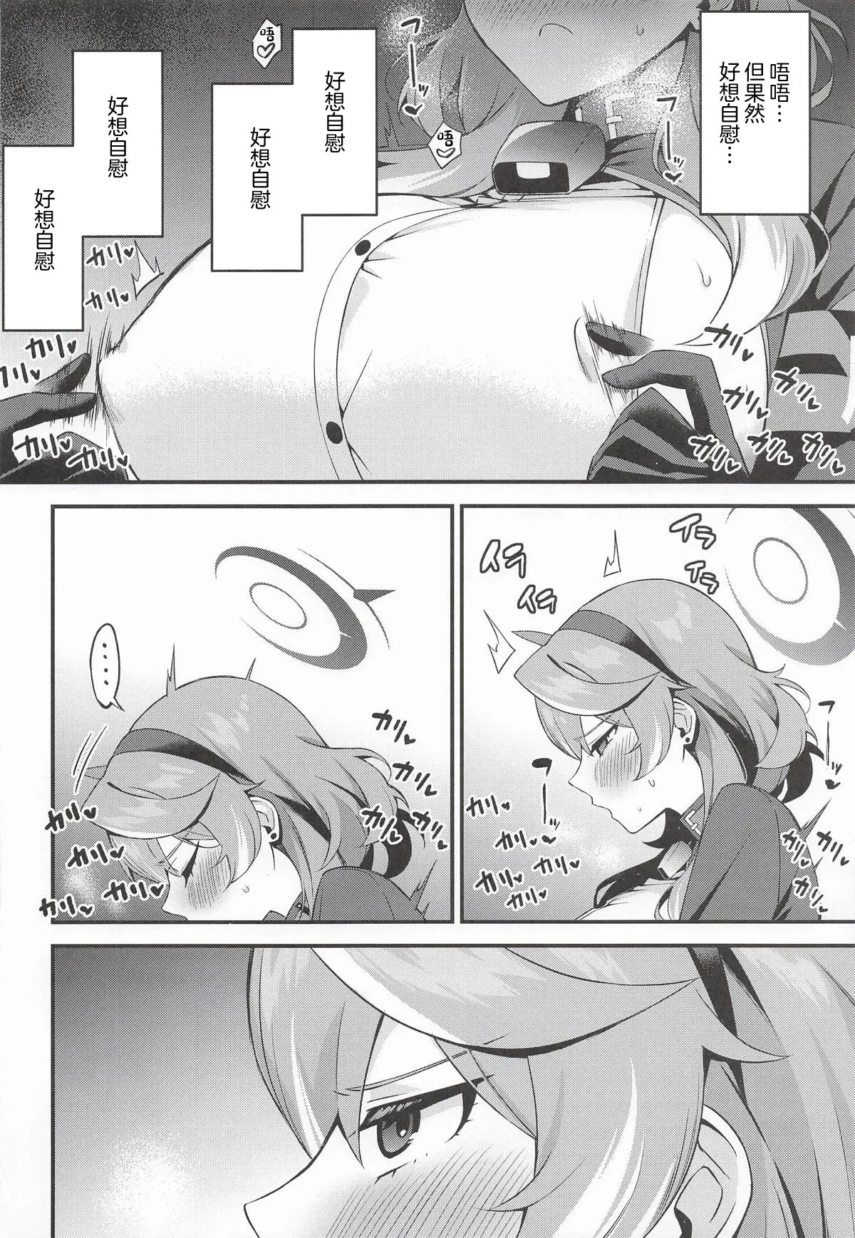 Ako Gyouseikan wa Muramura Shiteiru page 3 full