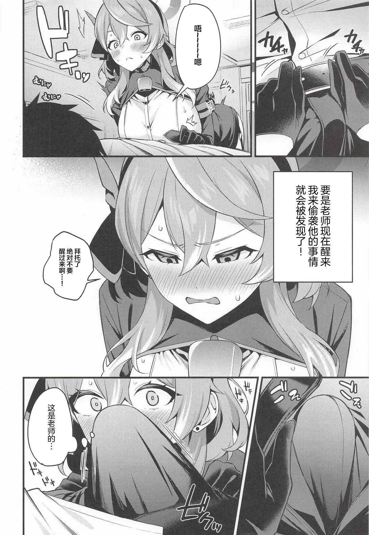 Ako Gyouseikan wa Muramura Shiteiru page 5 full