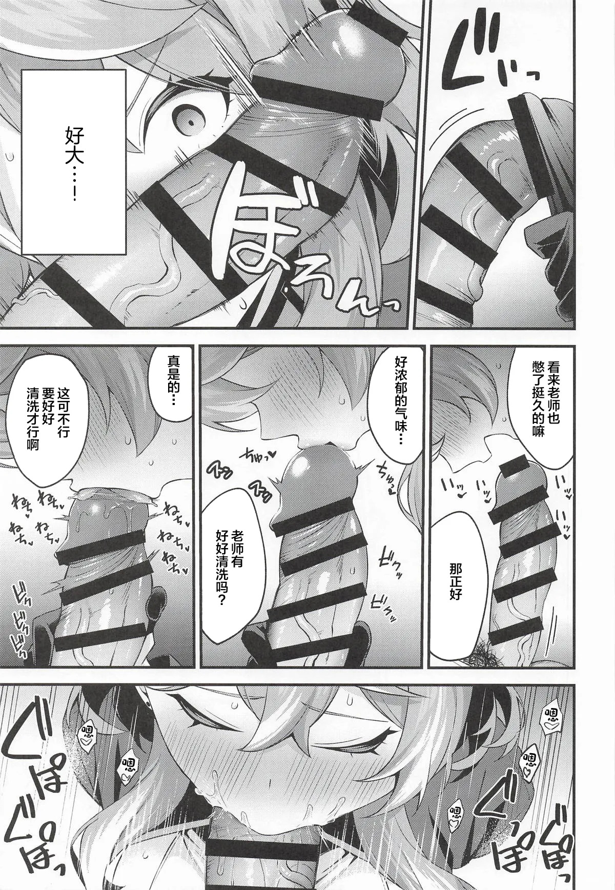 Ako Gyouseikan wa Muramura Shiteiru page 6 full
