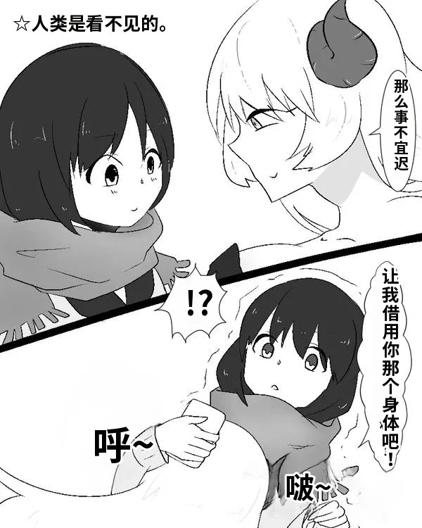 Succubus-san ni Hyoui Yuugou Sareru JK（汉化）） page 2 full