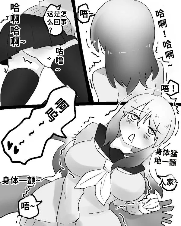 Succubus-san ni Hyoui Yuugou Sareru JK（汉化）） page 4 full