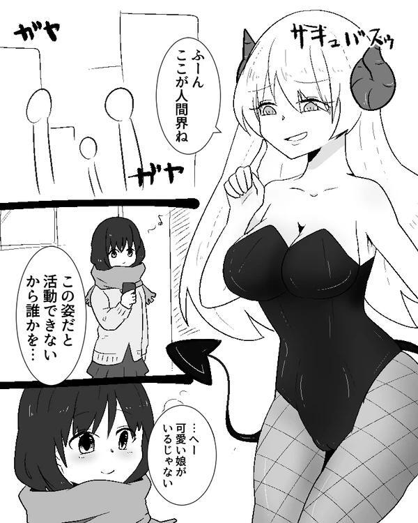 - Succubus-san ni Hyoui Yuugou Sareru JK（汉化）） page 2 full