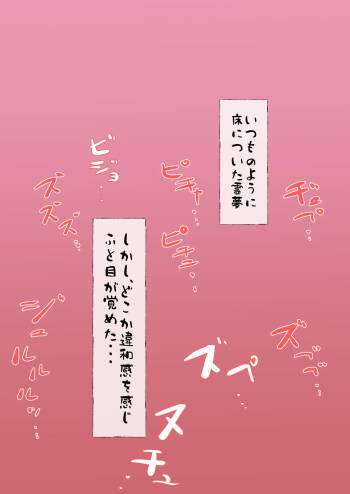 ページ漫画  #霊夢 #R漫画 cover
