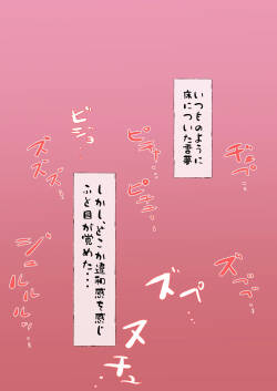 ページ漫画  #霊夢 #R漫画