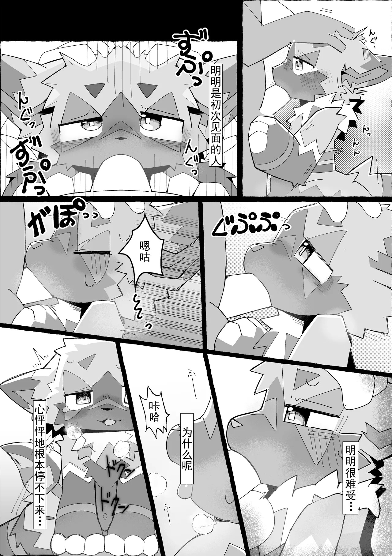 你好！这里是風下配送！金卡个人汉化 page 7 full