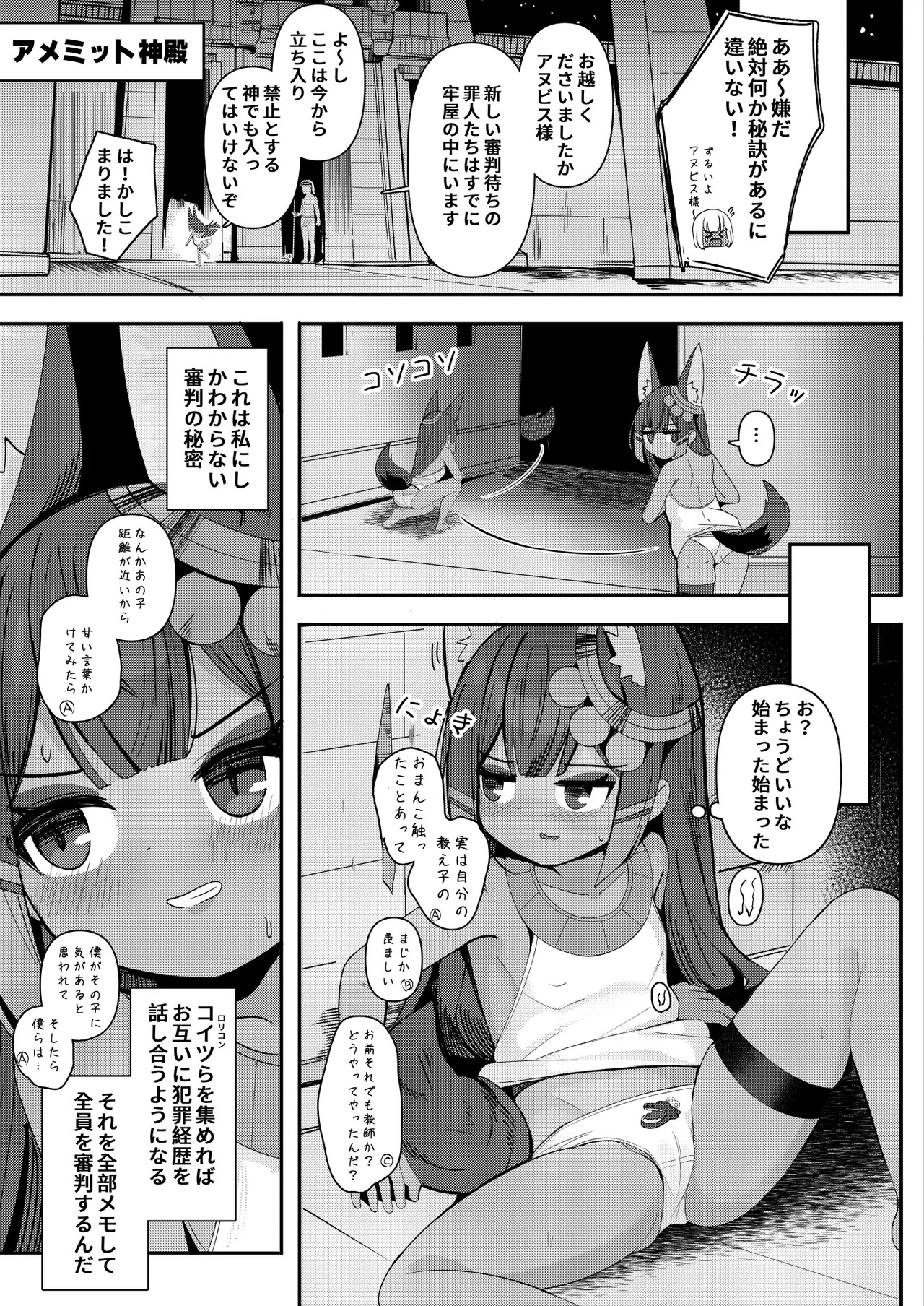 Anubis no Ero Shisha Shinpan 4 page 7 full
