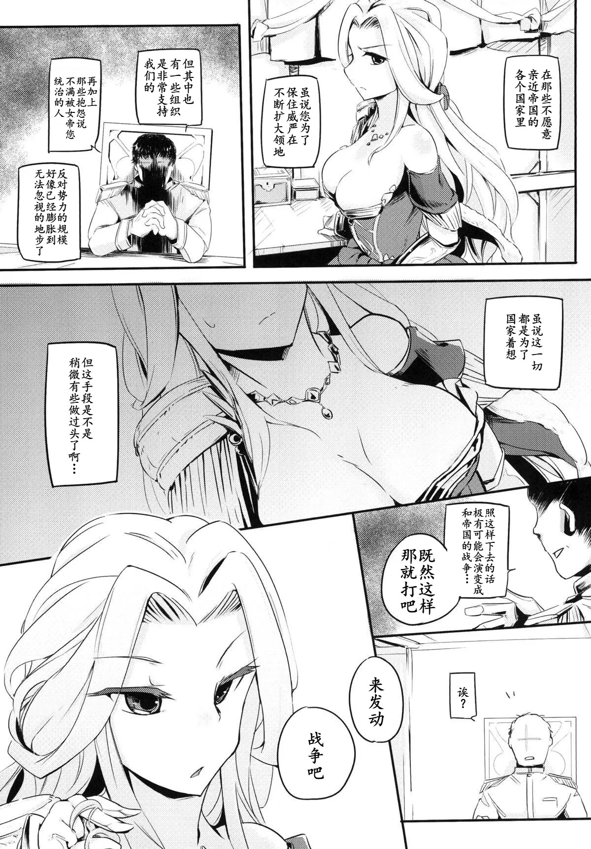 Kokumu wa Taihen nan desu page 4 full