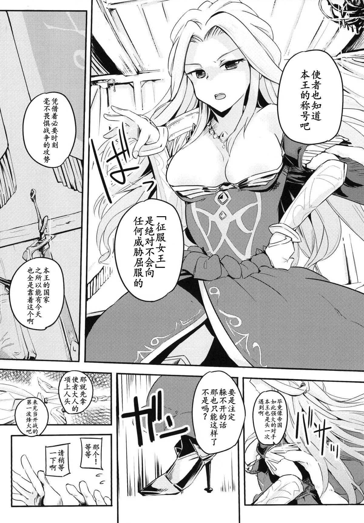 Kokumu wa Taihen nan desu page 5 full