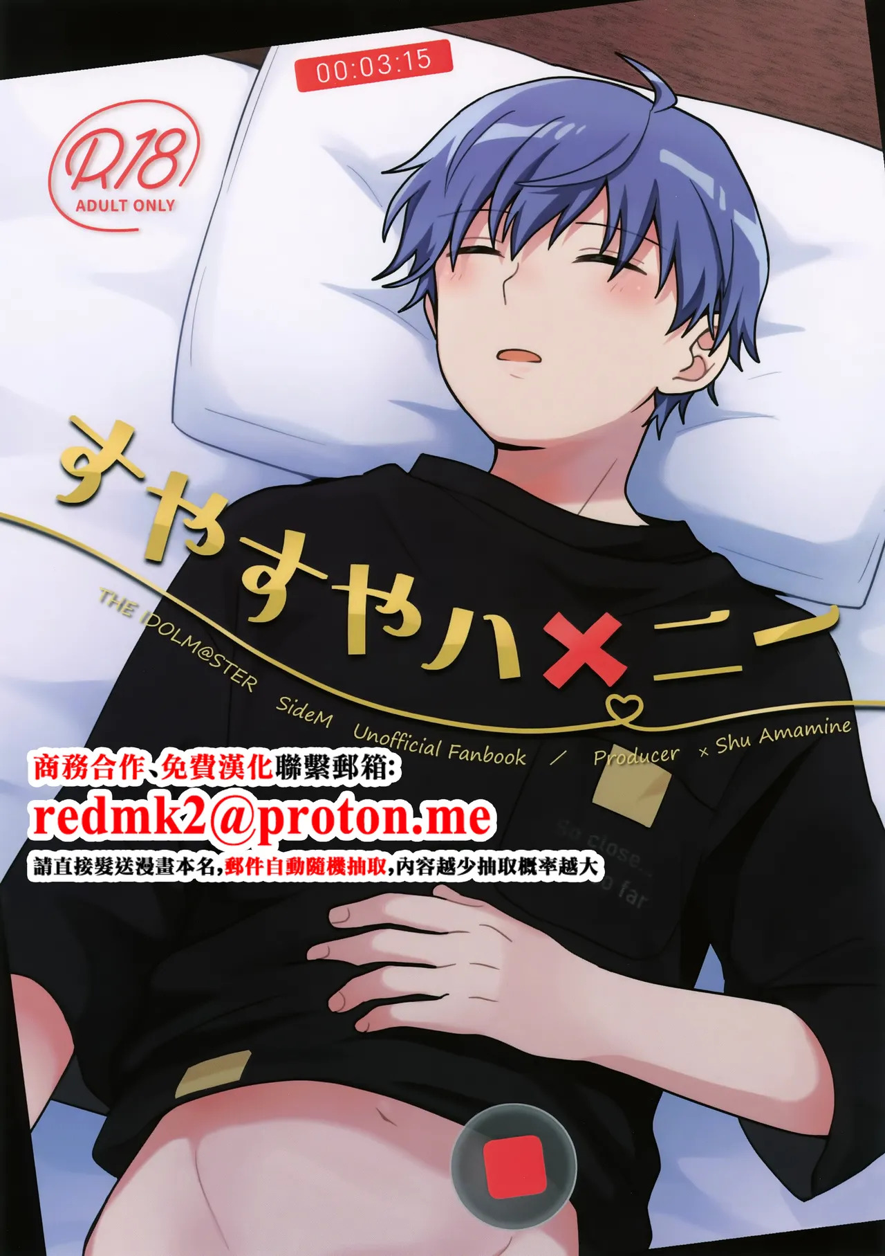 Suyasuya Honey page 1 full