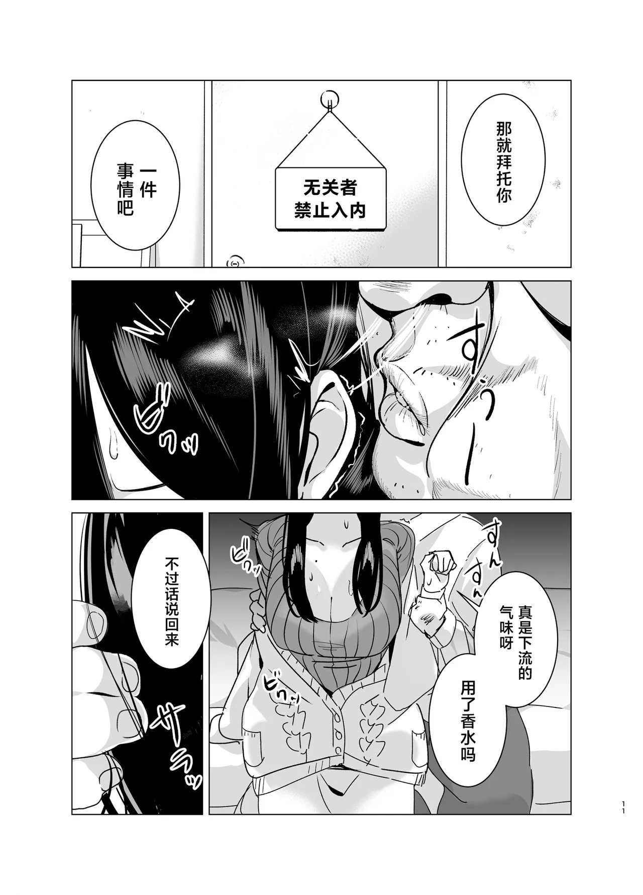 Shisho no Oshigoto page 10 full