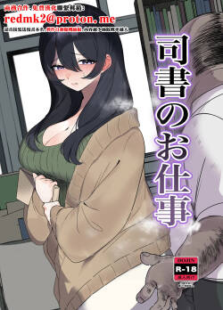 Shisho no Oshigoto