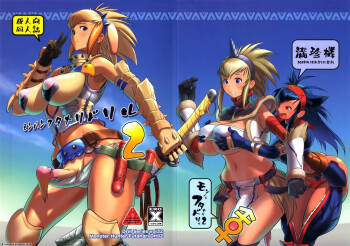 Monster Hunter Futanari Drill 2 （机翻） cover