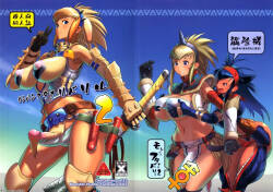 Monster Hunter Futanari Drill 2 （机翻）