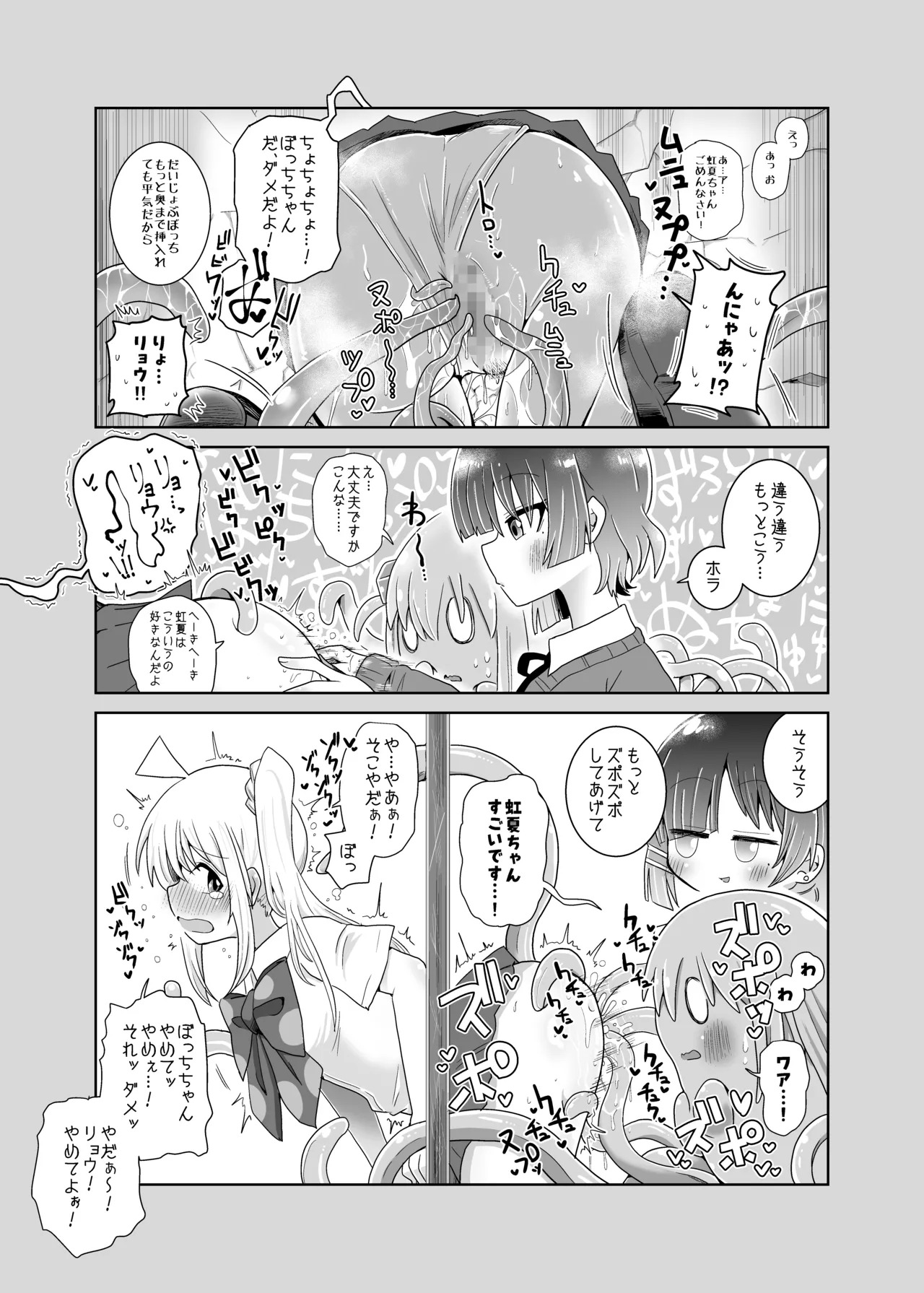 【コダマノ惑星】壁尻の触手 page 5 full