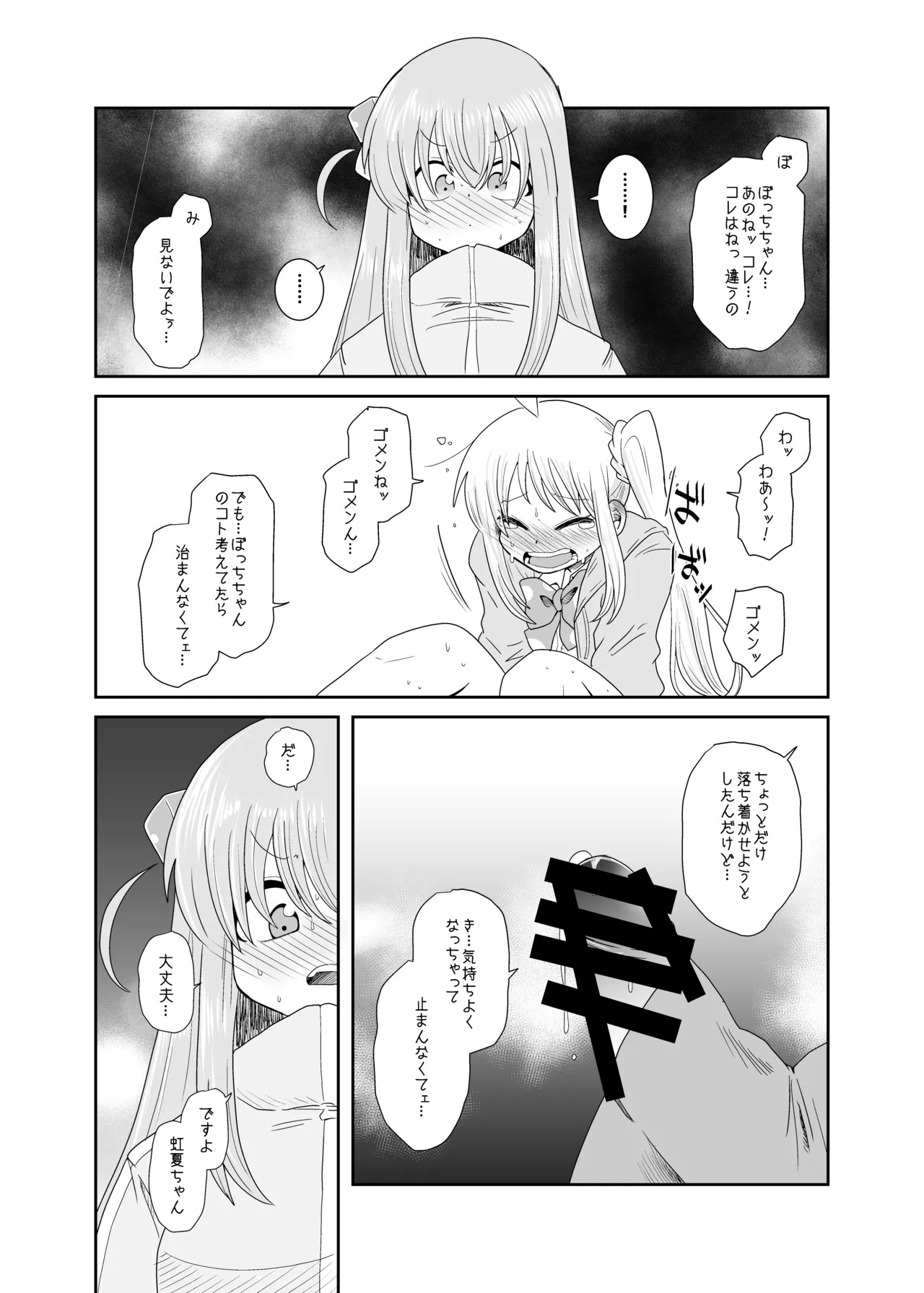 【コダマノ惑星】「！」 page 4 full