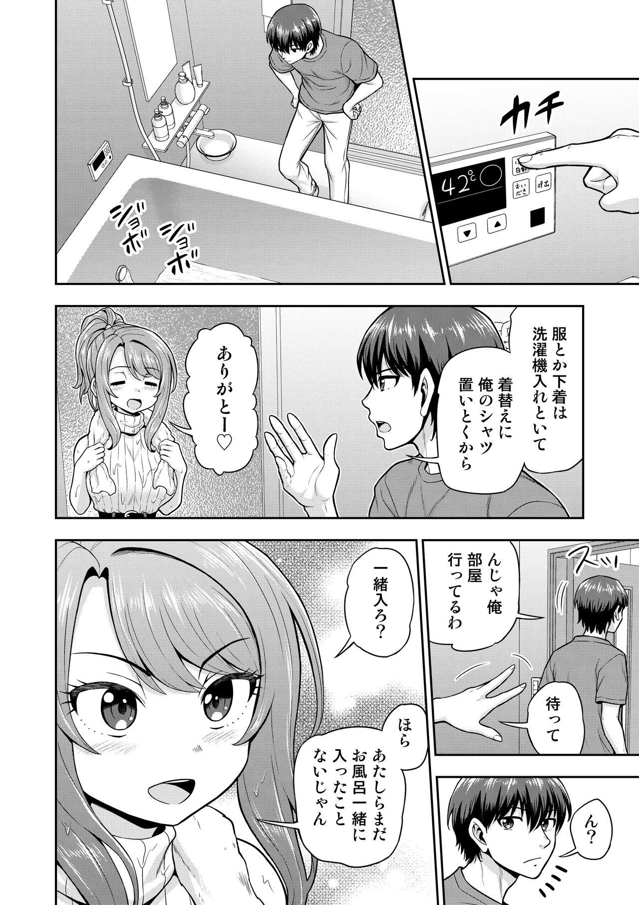■ geemu tomodachi no onnanoko to kafuu ryo ni hairu hanashi page 5 full
