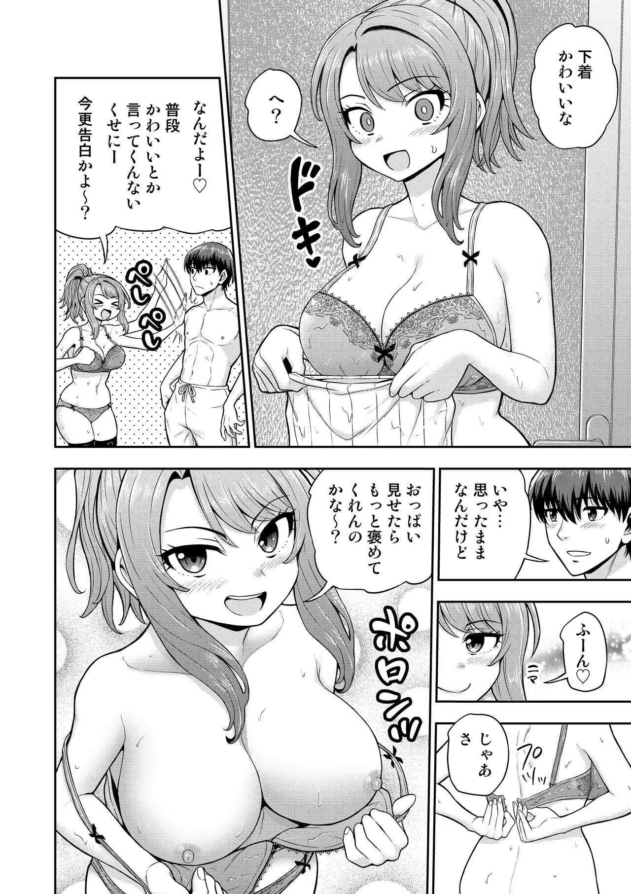 ■ geemu tomodachi no onnanoko to kafuu ryo ni hairu hanashi page 7 full