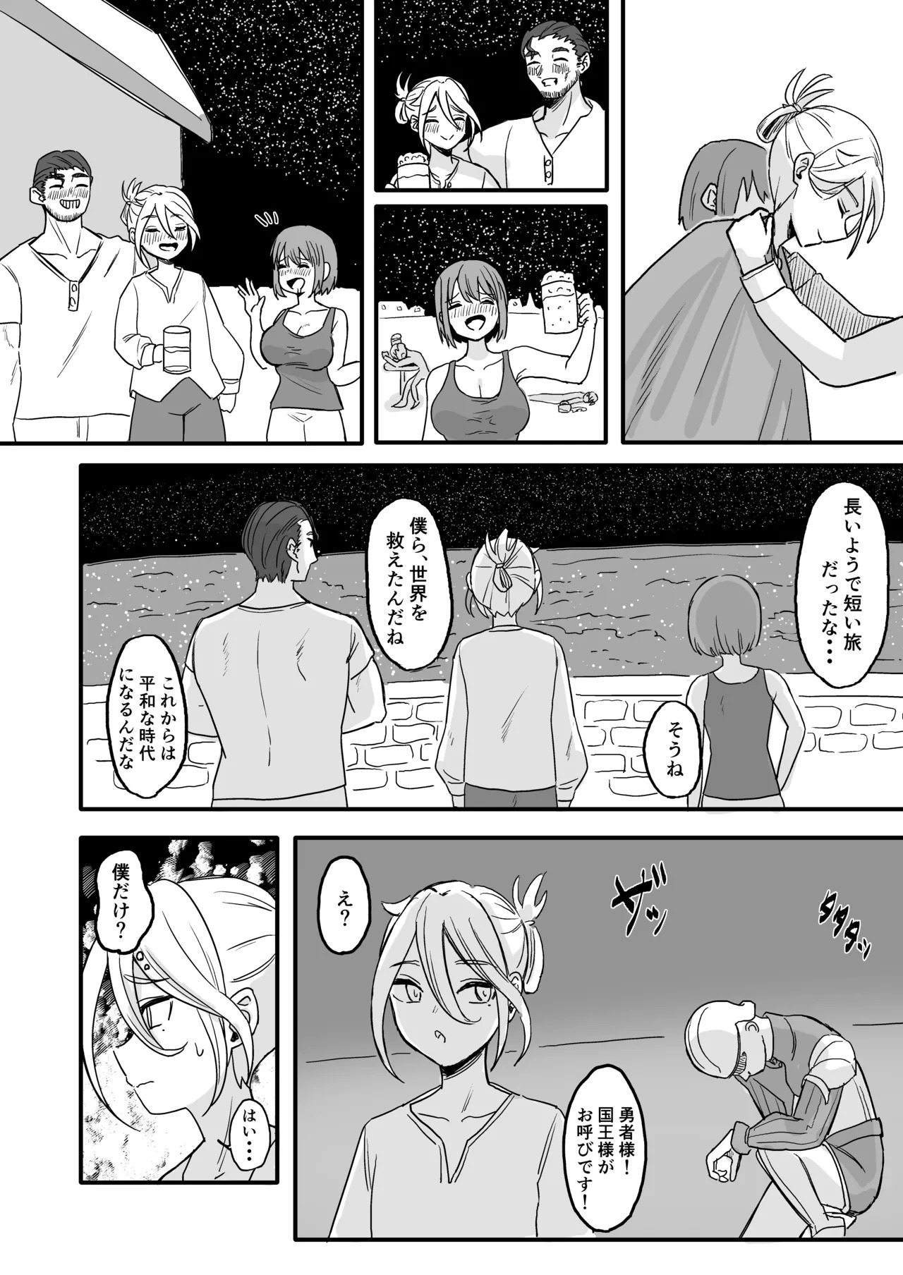 Sekai O Sukutta Saikyō Yūsha ♂ Nyotaika Saserare Basue No Shōfu E page 3 full