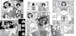 Akebi no Mi - Misora AFTER AFTER