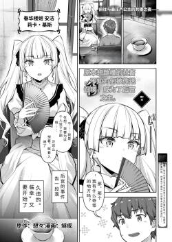 tensyoku kibou datta syatiku、 naze ka tenni syoukan sa re te koukyuu no nusi ni naru【AI translation】
