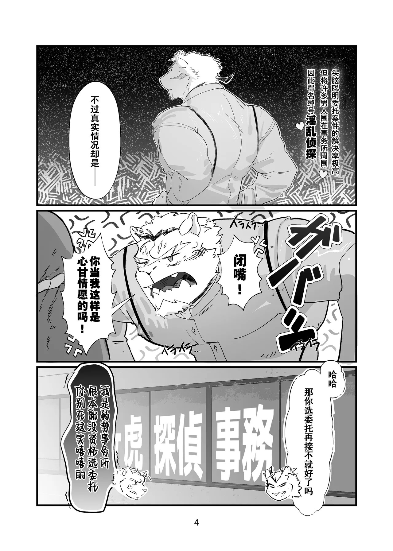 黄之虎李光的丑闻事件记录 page 4 full
